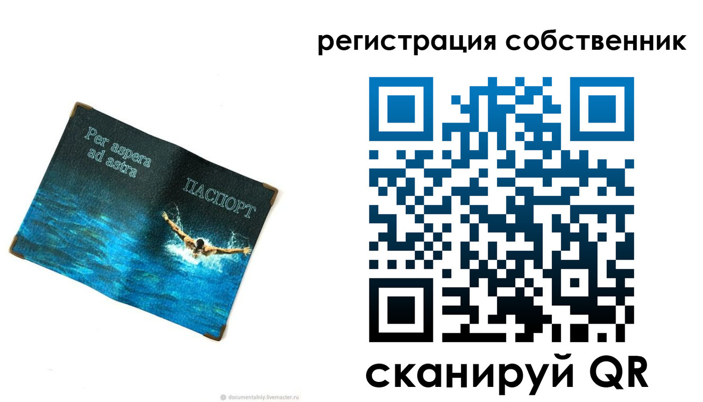 временная регистрация адрес в Сосновоборске