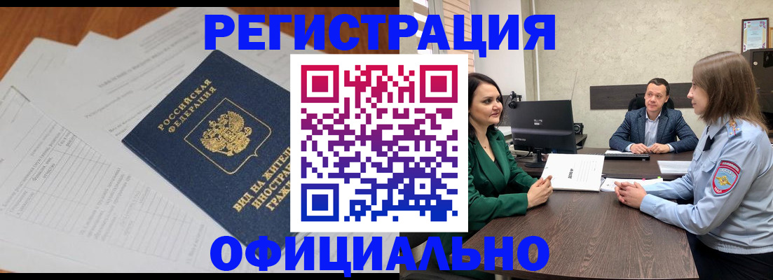 регистрация в Сосновоборске