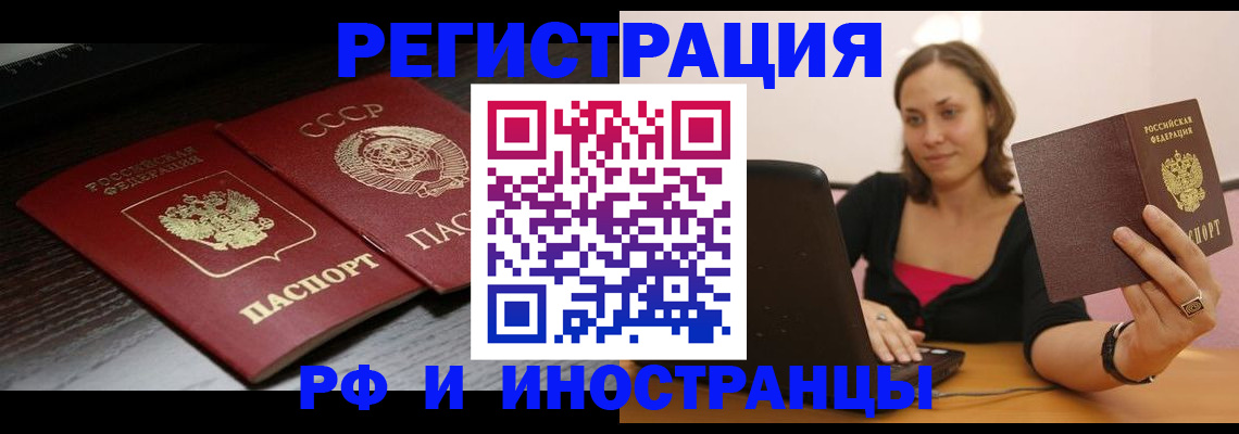 временная регистрация госуслуги в Сосновоборске