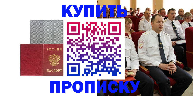 прописка в квартире в Сосновоборске