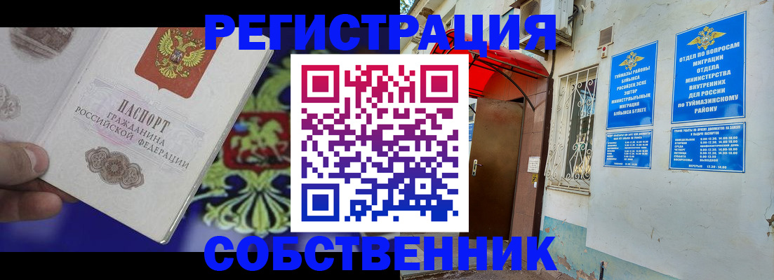 прописка паспорт в Сосновоборске